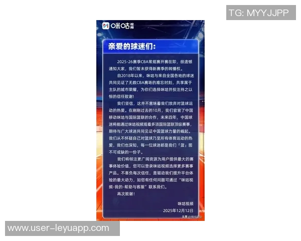 咪咕与CBA揭幕战前最后谈判进行中媒体人透露声明拟定于昨晚 咪咕与CBA揭幕战前最后谈判进行中媒体人透露声明拟定于昨晚